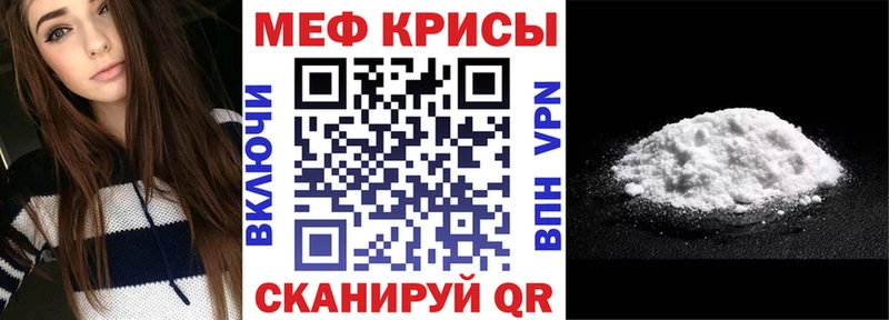 Купить закладки  Ростов  Мефедрон мука 