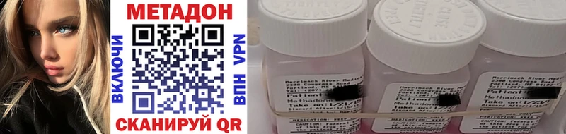Купить  Ростов  МЕТАДОН methadone 